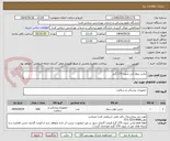 تصویر کوچک آگهی لباس بیمار آبی تترون 170 گرم
