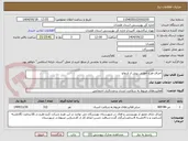 تصویر کوچک آگهی اجرای طرح آموزش پیش از ازدواج