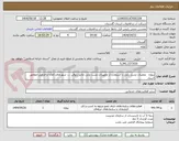 تصویر کوچک آگهی پروژه   عملیات نشت یابی با استفاده از تجهیزات نشت یابی مانند ژئوفن .... شهرهای کلاله و فراغی-مطابق اسناد  