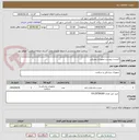 تصویر کوچک آگهی 2لیست پیوست تجهیزات مصرفی 