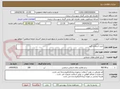 تصویر کوچک آگهی خرید آسفالت گرم