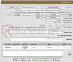 تصویر کوچک آگهی طبق لیست پیوستی 