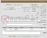 تصویر کوچک آگهی چست تیوب سایز 36    (300عدد)