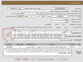 تصویر کوچک آگهی قرار داد آسانسور