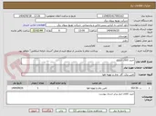 تصویر کوچک آگهی خرید کالای انباری