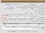 تصویر کوچک آگهی بیمه آتش سوزی انبارها(7 انبار)