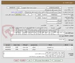 تصویر کوچک آگهی رزین آنیونی قوی A400 ----   رزین کاتیونی قوی  С100 ---- هر کدام به مقدار 2000 لیتر --- شرایط پیوست