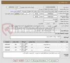 تصویر کوچک آگهی سم سمیر و اموکسیون و برودیفاکوم طبق شرح پیوست 