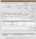 تصویر کوچک آگهی تهیه بتن و ملیگردجهت پروژه تعریض پل ورودی شهر ساروق
