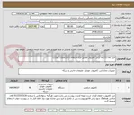 تصویر کوچک آگهی خرید 60 دستگاه کیس کامپیوتر مطابق فرم استعلام و مشخصات پیوست