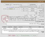 تصویر کوچک آگهی تعداد 2دستگاه دیگ فولادی به شرح لیست لیست پیوست مورد نیاز می باشد،کرایه حمل بعهده فروشنده ،پرداخت وجه یکماهه،سایر شرایط فایل پیوستی 
