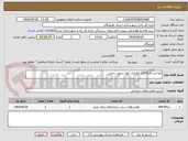 تصویر کوچک آگهی طراحی فاز6-230 هکتاری بلوار شهید رجایی