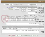 تصویر کوچک آگهی ملزومات ایمنی
