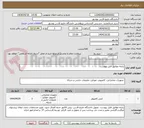 تصویر کوچک آگهی رایانه مطابق فایل پیوست