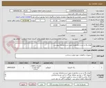 تصویر کوچک آگهی انواع رنگ و تینر و جلادهنده طبق شرح تقاضای پیوستی