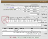 تصویر کوچک آگهی درخواست خرید رادیاتور