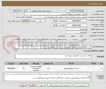 تصویر کوچک آگهی خرید تجهیزات سلول 20 کیلوولت پست زرین آباد ایلام:بر طبق مشخصات پیوست در سامانه-ایران کد مشابه است و ملاک مشخصات فنی و خصوصی پیوست در سامانه می باشد