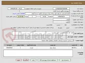 تصویر کوچک آگهی تولید کود ورمی کمپوست طبق پیوست