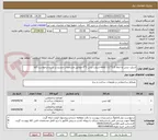 تصویر کوچک آگهی اسلب بتنی به ابعاد 2.5*1.2 mm2-اسلب بتنی 2*3-مطابق مشخصات مندرج در شرح درخواست کالا