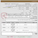 تصویر کوچک آگهی اقلام کامپیوتر 