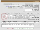 تصویر کوچک آگهی اجرای تاسیسات برقی پروژه چایخانه باغ ایرانی طبق مشخصات فرم استعلام و پیوست