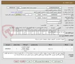 تصویر کوچک آگهی خرید یک عدد رک باطری 40 عددی 