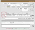 تصویر کوچک آگهی درخواست خرید 2000 تن سنگ قلوه تحویل پای کار 