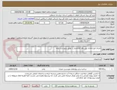 تصویر کوچک آگهی اجرای طرح هادی روستای کلاته‌چنار از توابع شهرستان مانه