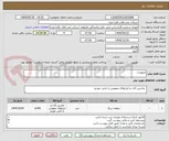 تصویر کوچک آگهی تجهیزات