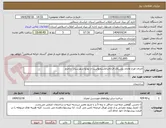 تصویر کوچک آگهی اجرای طرح هادی روستای قرجه‌رباط‌سنخواست از توابع شهرستان جاجرم