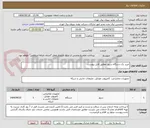 تصویر کوچک آگهی خرید یک دستگاه سرور مطابق فایل پیوست