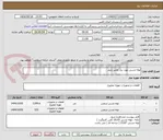 تصویر کوچک آگهی لوله مسی مورد نیار تعمیر چیلر 