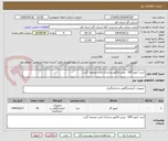 تصویر کوچک آگهی خرید کنتور G65  -پیش فاکتور و مدارک فنی ضمیمه گردد.