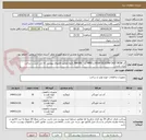 تصویر کوچک آگهی آند HIGH SILICON CAST IRON و MMO آند - ANODE دقیقا مطابق فایلهای پیوست که می بایست ساخت ایران باشد.