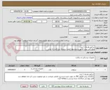 تصویر کوچک آگهی رترکتور واژینال 1 عدد
مبلغ کلی پیش فاکتور در پیشنهاد قیمت سامانه درج گردد نه جزئی