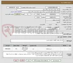 تصویر کوچک آگهی 28ردیف لوازم یدکی ماشین سنگین طبق لیست پیوست