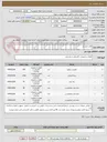 تصویر کوچک آگهی اقلام تابلو برق