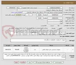تصویر کوچک آگهی خرید پلاک گوش دام سبک طبق مشخصات پیوست 1 تعداد950000قطعه ودویست دستگاه پنس پلاک کوب طبق نمونه( بازدید از نمونه در محل ستاد صندوق بیمه )