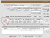 تصویر کوچک آگهی احداث سرخانه به متراز 8*4 در ارتفاع 2.50 معادل 80 متر مکعب و 20 تن ظرفیت .مطابق با لیست پیوست 