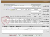 تصویر کوچک آگهی حمل شن از معدن شن وماسه ساروج کیلومتر25جاده بافت