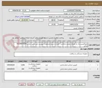 تصویر کوچک آگهی هموکلیپس یک بار مصرف بنفش و طلایی - تعداد و شرح مشخصات پیوست می باشد تماس 09144477254 ایرانی 