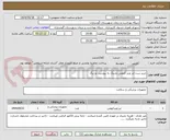 تصویر کوچک آگهی خرید ست لنز ویتر کتومی بادینگ به پیوست دو برگ 