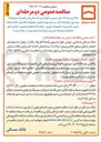 تصویر کوچک آگهی واگذاری دو سالانه امور سرویس نگهداری و پشتیبانی فنی تجهیزات موتورخانه سرد بری موتورخانه گرم سیستم تهویه مطبوع تجهیزات ، مکانیکی اعلام و اطفاء حریق کنترل تردد تجهیزات برقی و ...