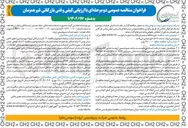 تصویر کوچک آگهی خرید قطعات پمپ فریاتک