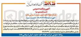 تصویر کوچک آگهی تأمین کمپرسور هوا 