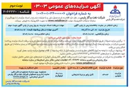 تصویر کوچک آگهی کابل پاور و دیتا ضایعاتی 
