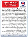 تصویر کوچک آگهی حمل و نقل سبک سواری و وانت پرسنل 