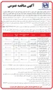 تصویر کوچک آگهی خرید یکدستگاه نردبان آتش نشانی