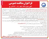 تصویر کوچک آگهی حفر کف شکنی پشته بری کول گذاری چاه های دستی ۸ 