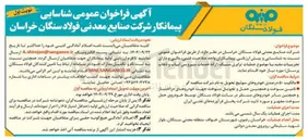 تصویر کوچک آگهی عملیات ترابری سبک ارائه خدمات سرویس ایاب و ذهاب پرسنل 